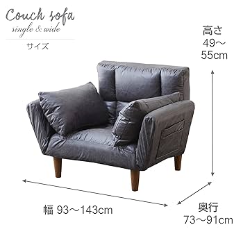 Amazon｜[ドウシシャ] レザー調シングルカウチソファ GY｜ソファ